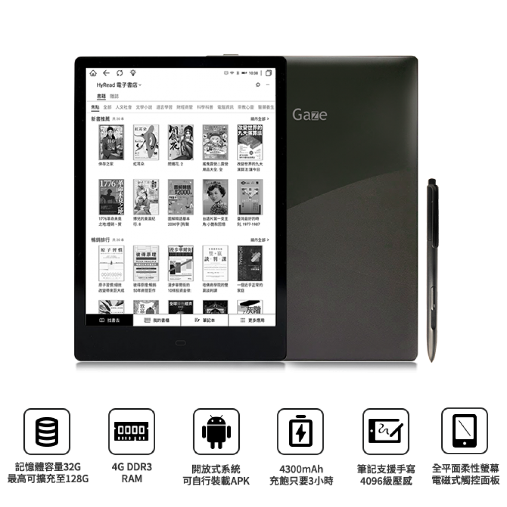 Package - Gaze X Plus 10.3 inch E-Ink Reader + Touch Pen + Case + 1 year HK reading Association member for free reading 2,000 books (original price HKD5,699; anti-epidemic discount price HKD5,299)