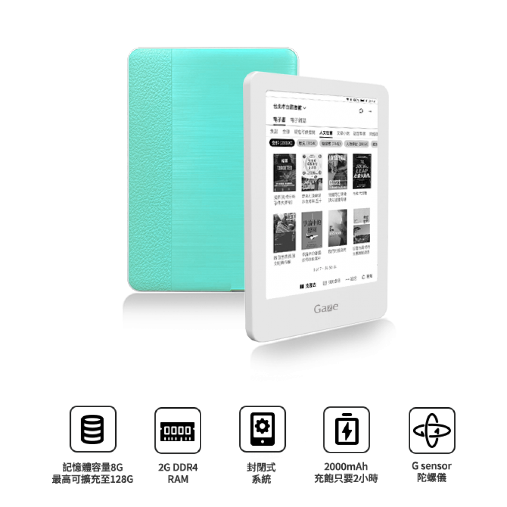 Package - Gaze One S 6 inch E-Ink Reader + Case + 1 year HK reading Association member for free reading 2,000 books (original price HKD2,299; anti-epidemic discount price HKD1,999)